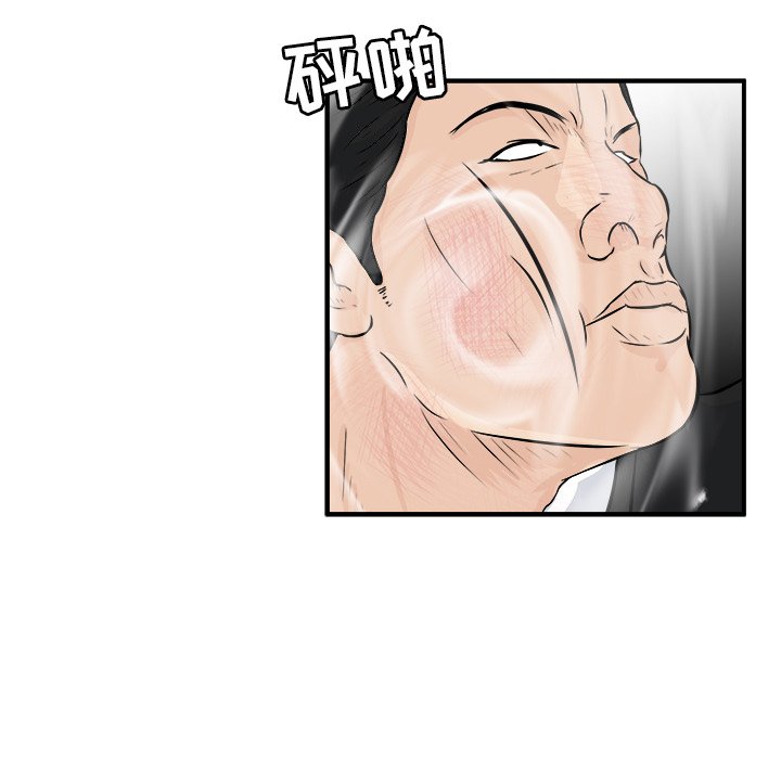 第9话 第 73 页