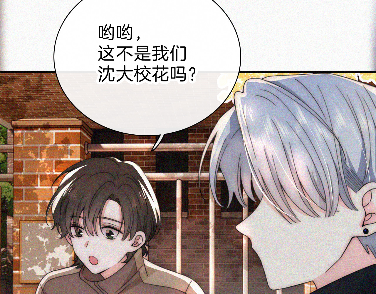 第30话 为什么不可以是我呢？ 第 43 页