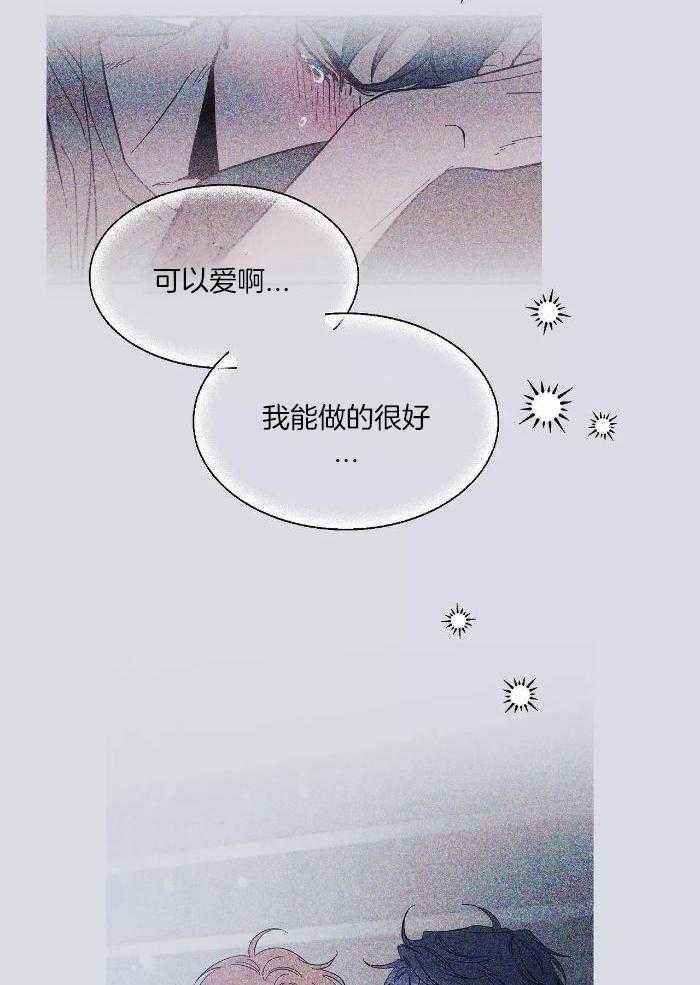 第121话 解开误会 第 26 页