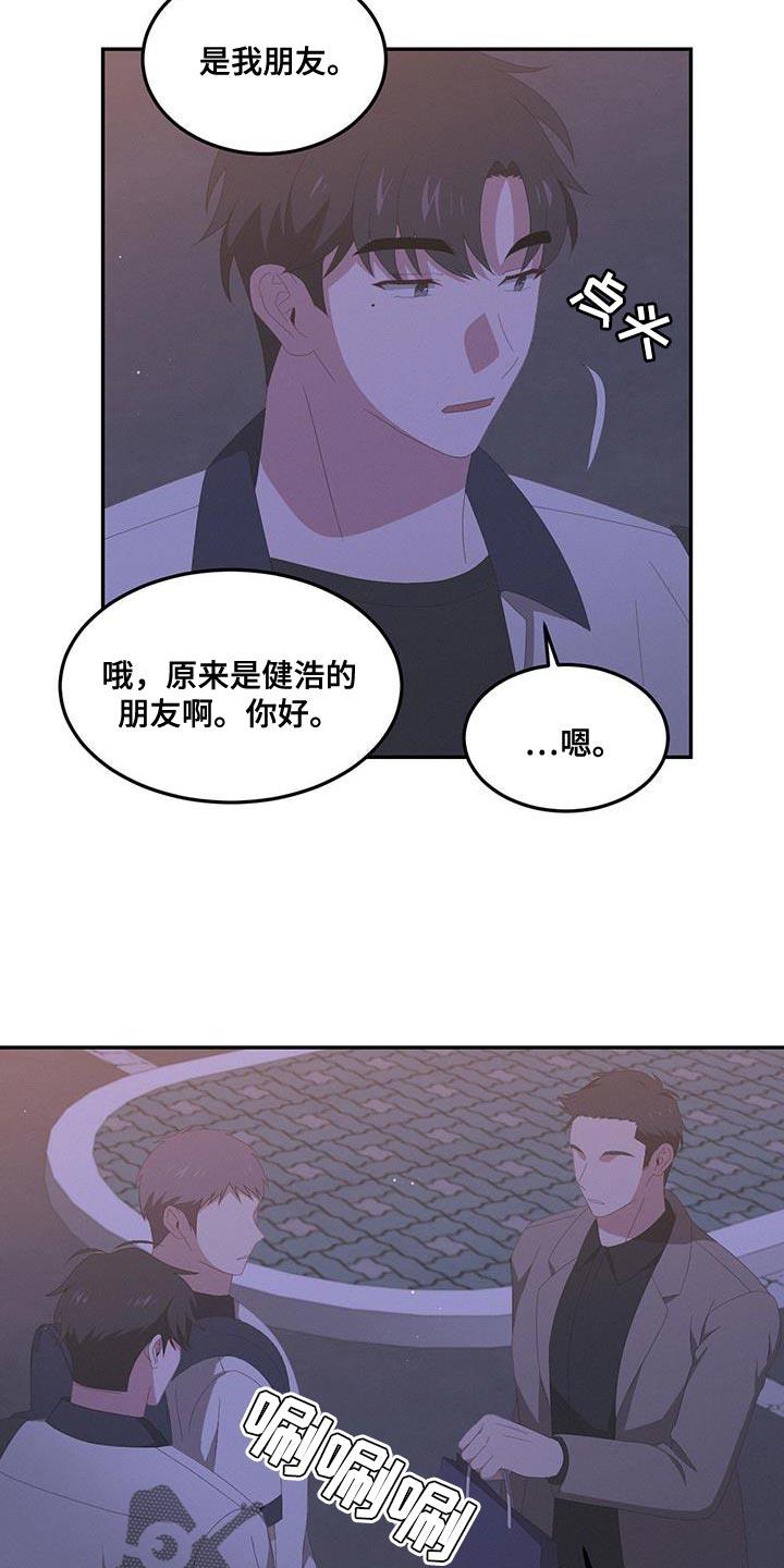 第18话 让人着急 第 4 页