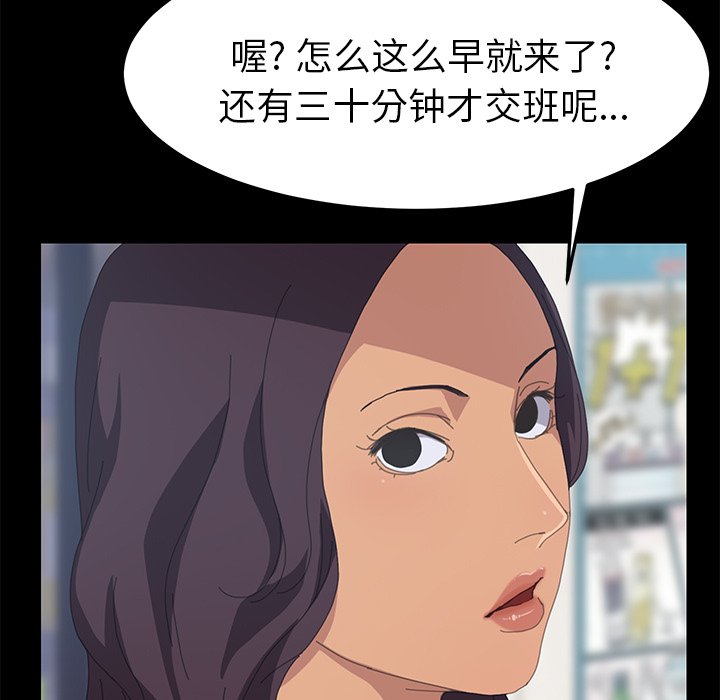 第11话 第 139 页
