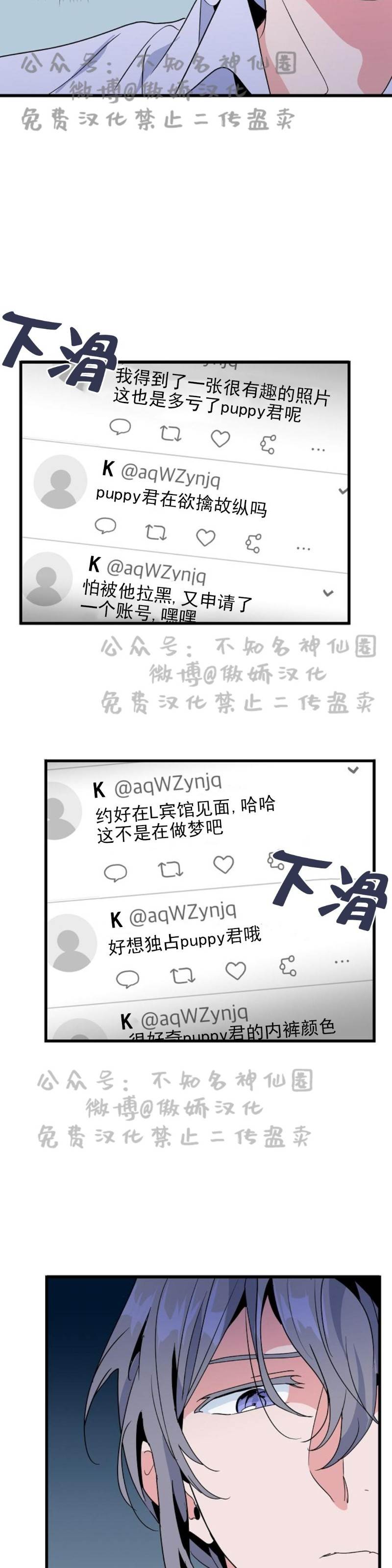 第14话 第 25 页