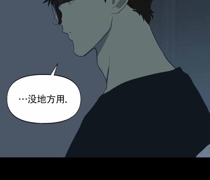 第17话 印象分 第 25 页