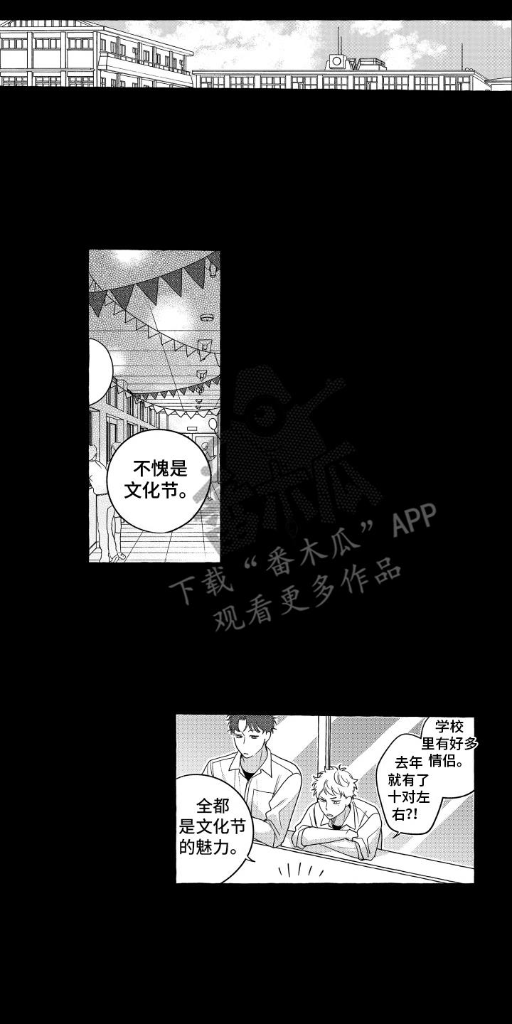 第22话 背叛 第 5 页