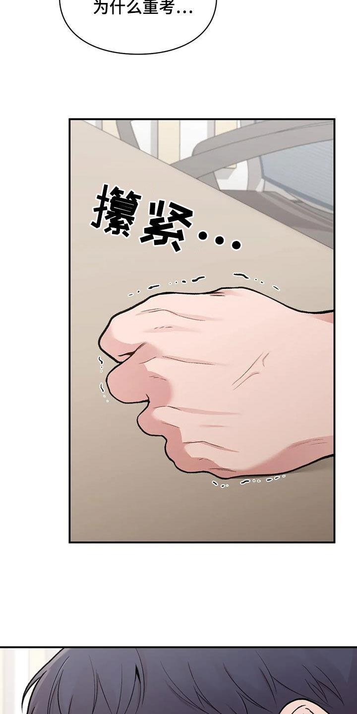 第33话 重考 第 15 页