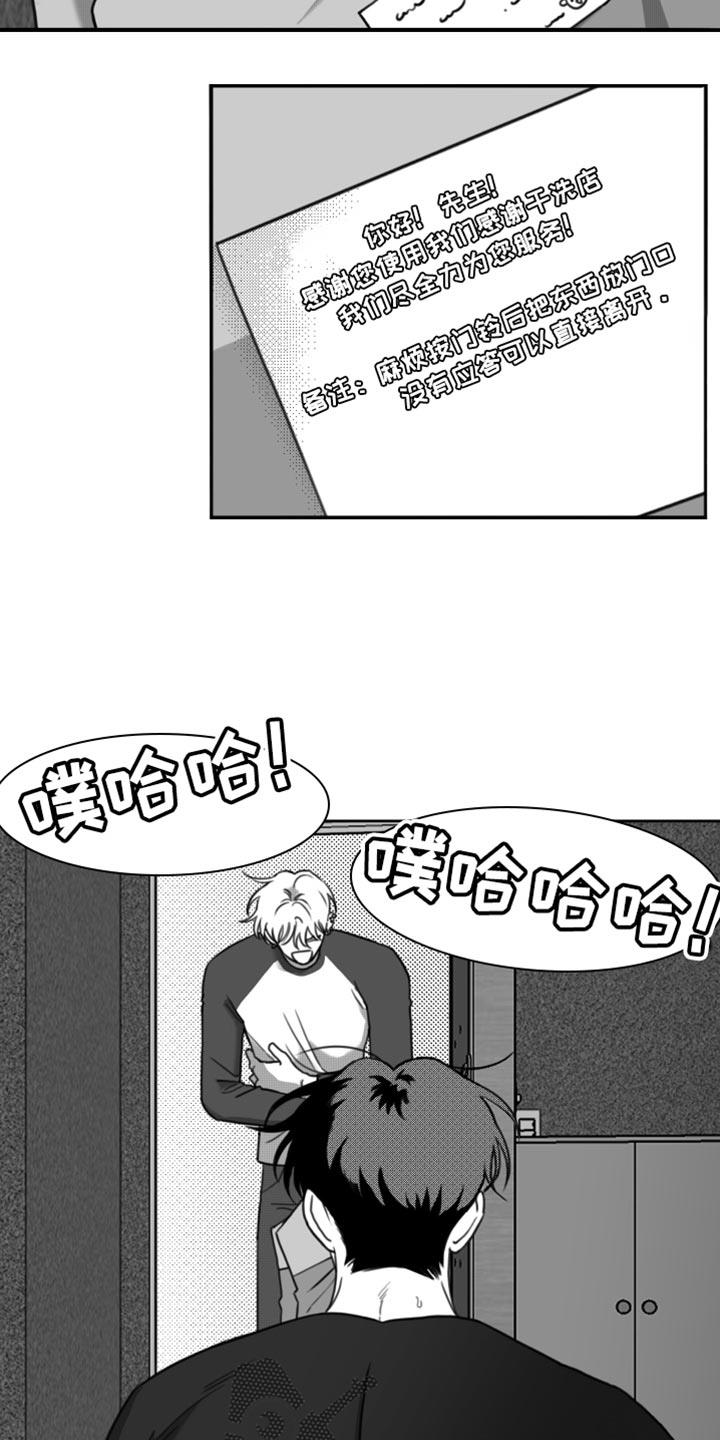第41话 陷害 第 19 页