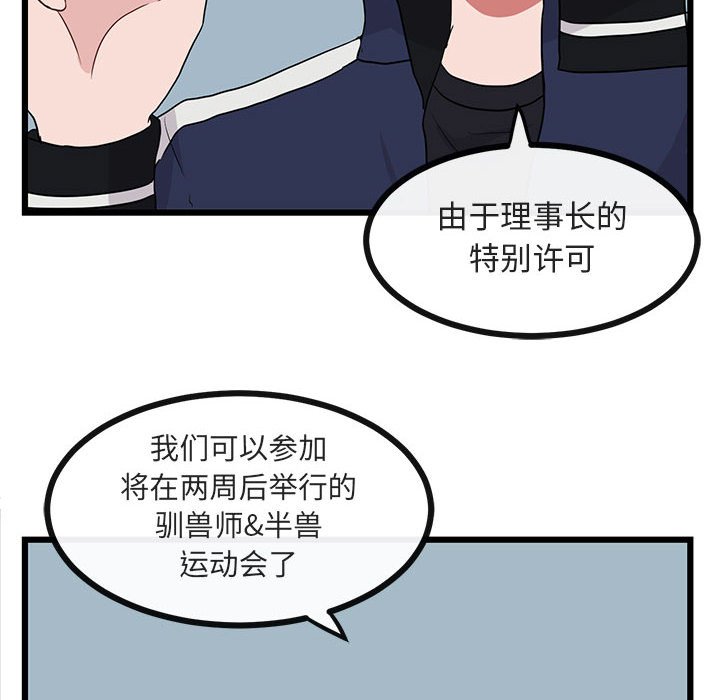 第20话 第 21 页