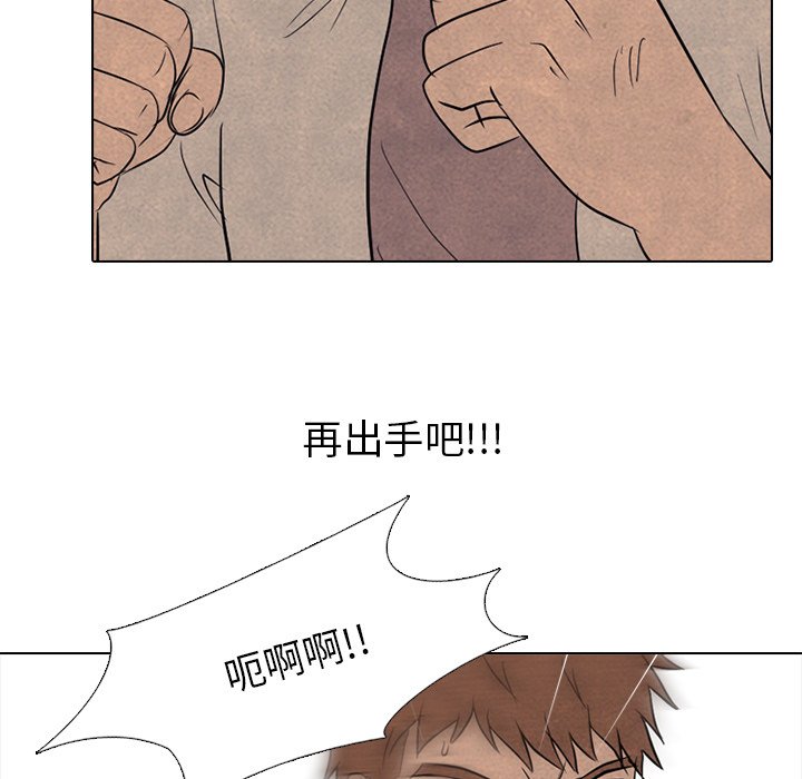 第117话 第 53 页