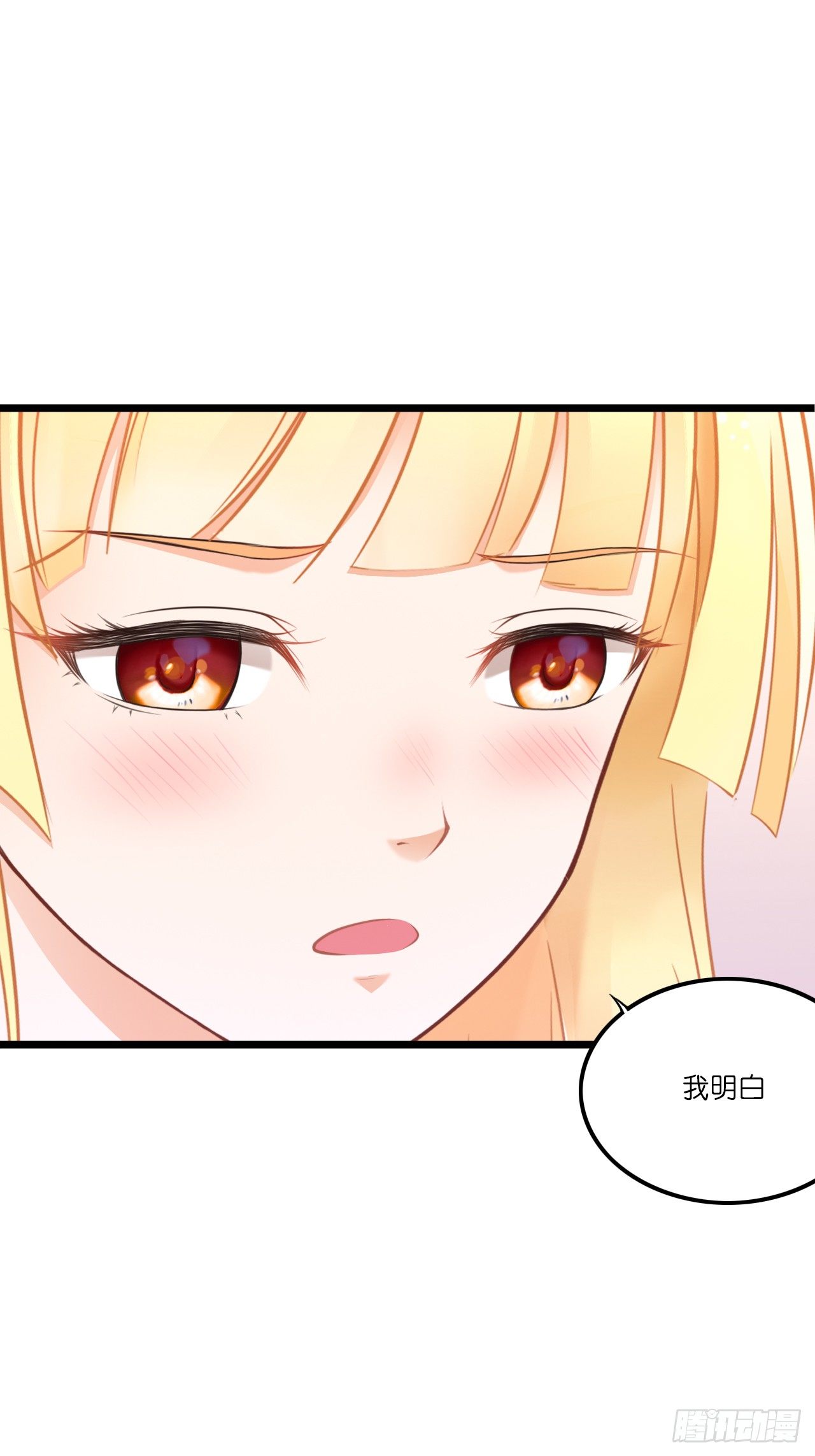 我有一个好主意！ 第 21 页