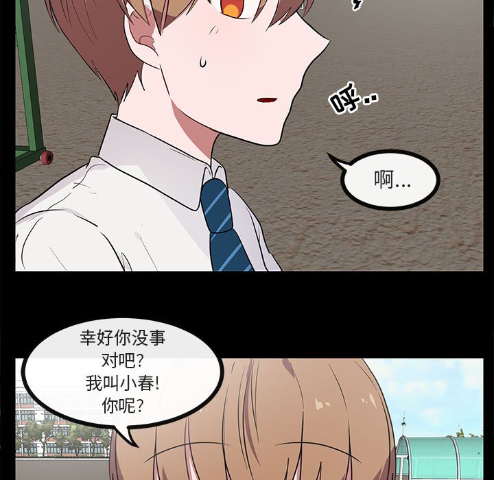 第45话 第 11 页