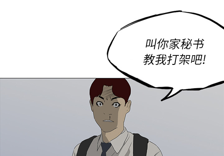 第18话 第 3 页