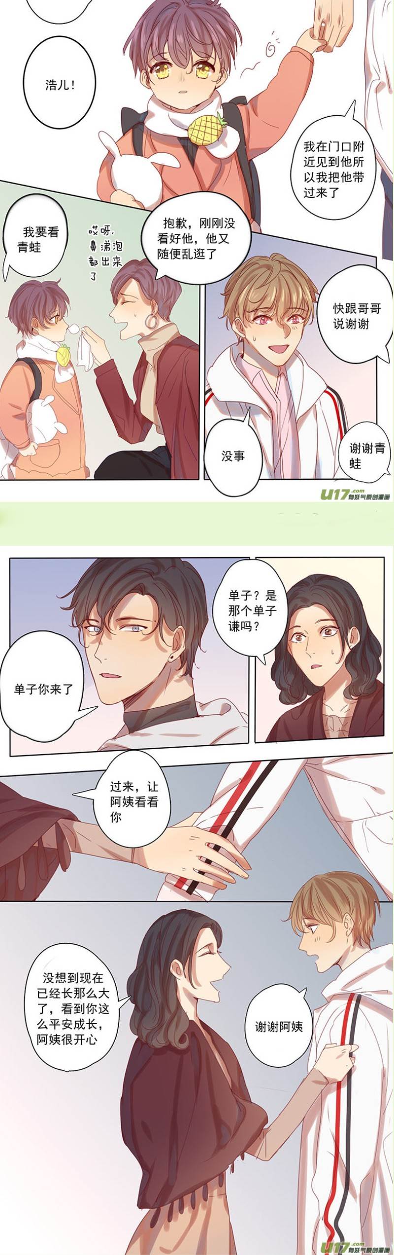 第42话 第 5 页