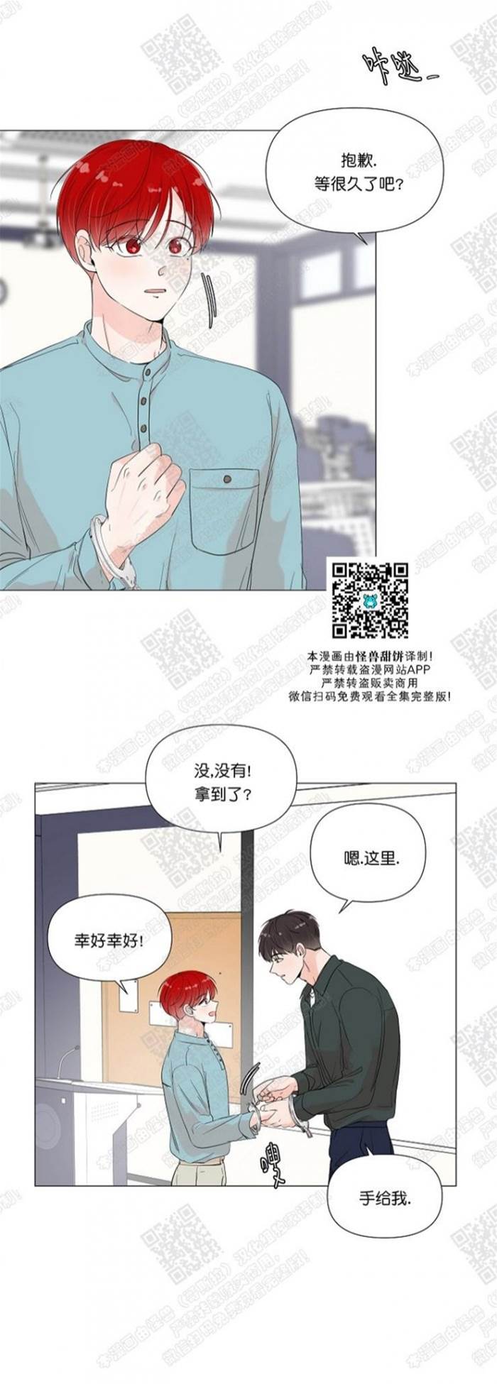 第36话 第 15 页