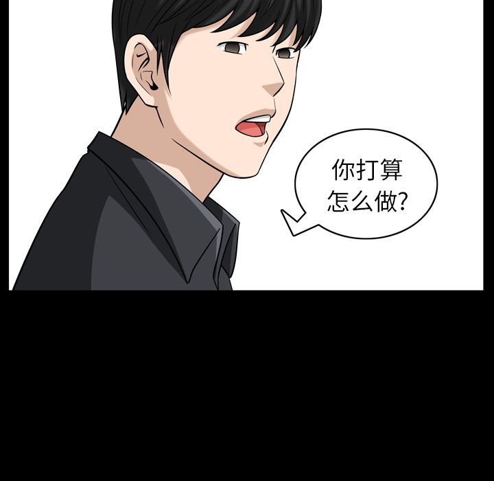 善良的她 第31话 第 92 页