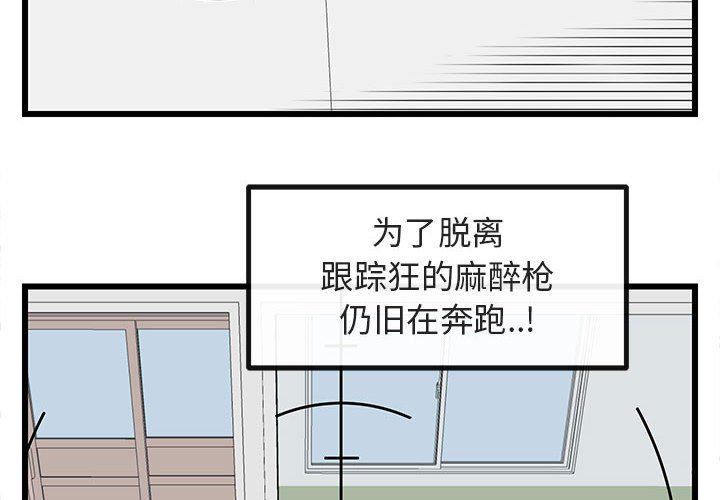 第19话 第 4 页