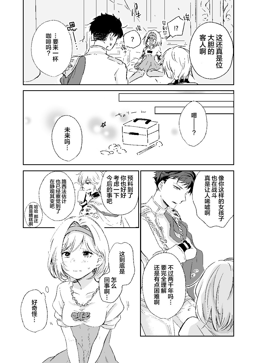 第1话 第 9 页