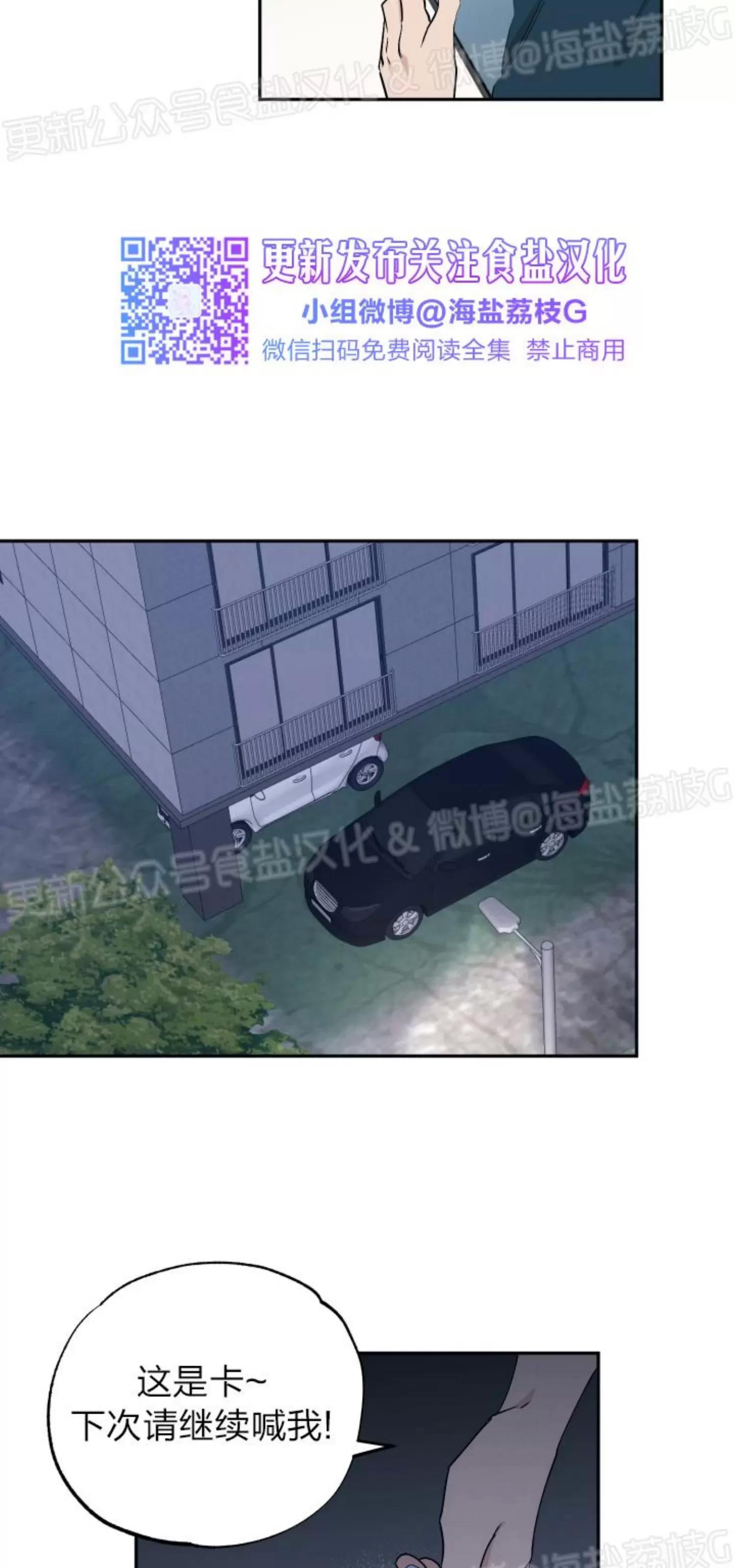 第44话 第 18 页