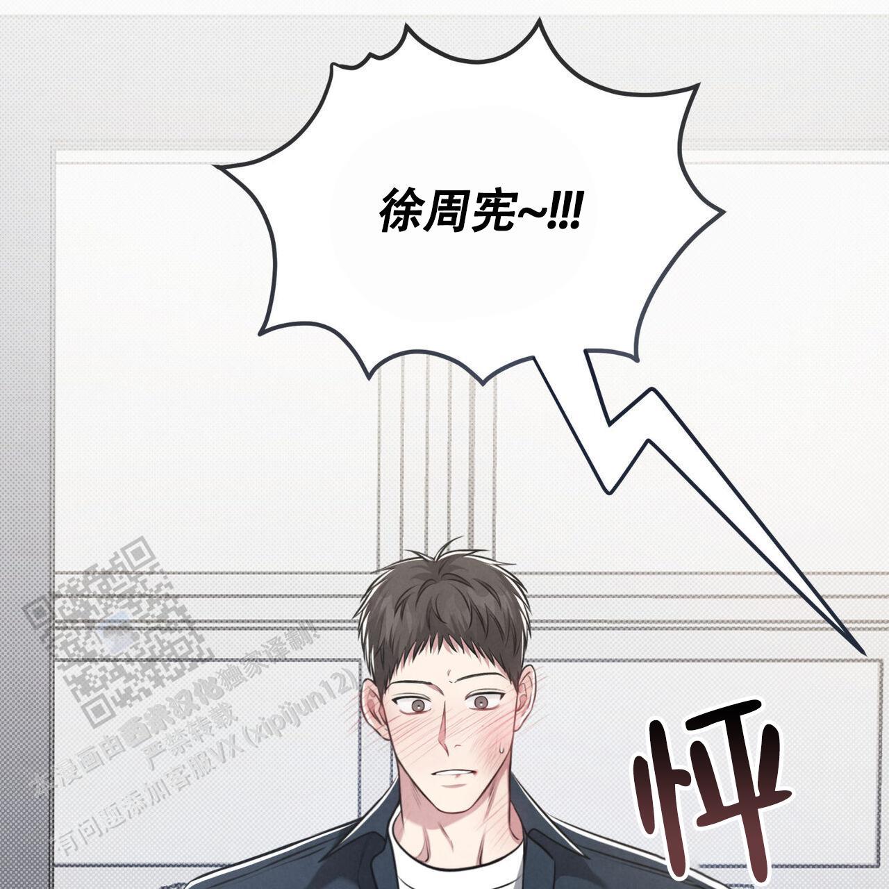 第42话 承认吧 第 66 页