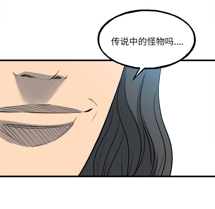 第144话 第 36 页