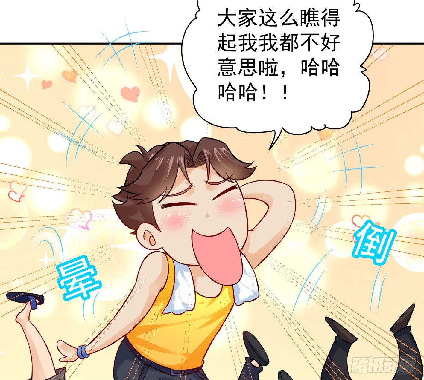 10 生命O号，补充大脑营养！ 第 10 页