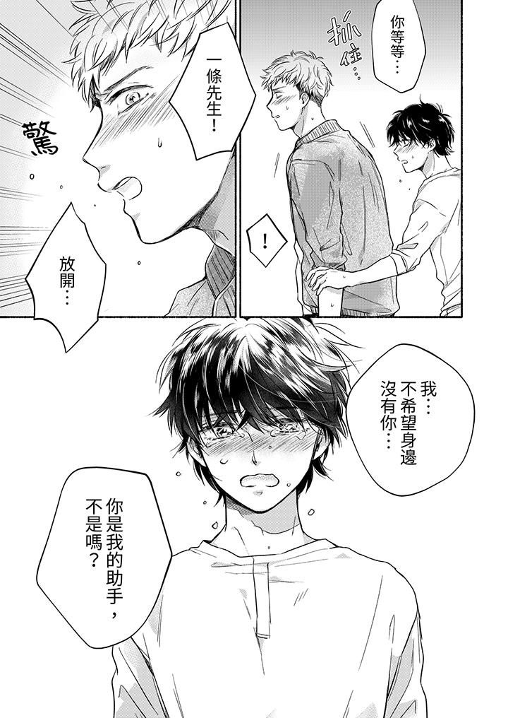 第8话 第 10 页