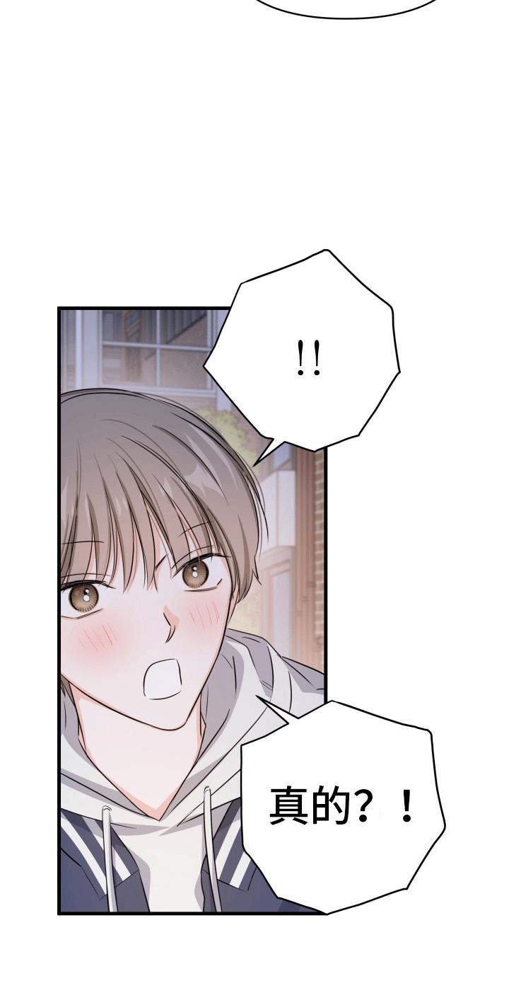 第10话 下次的约定 第 27 页