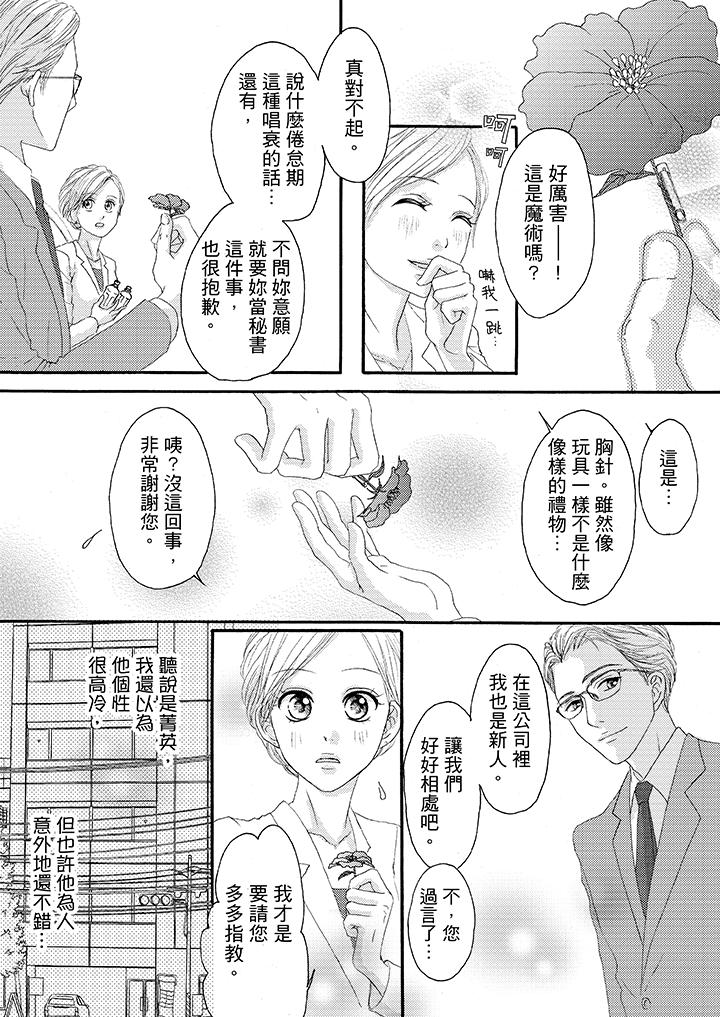 第25话 第 12 页