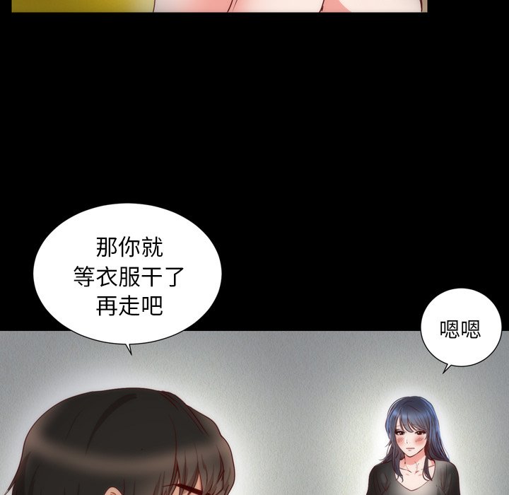 第3话 第 51 页
