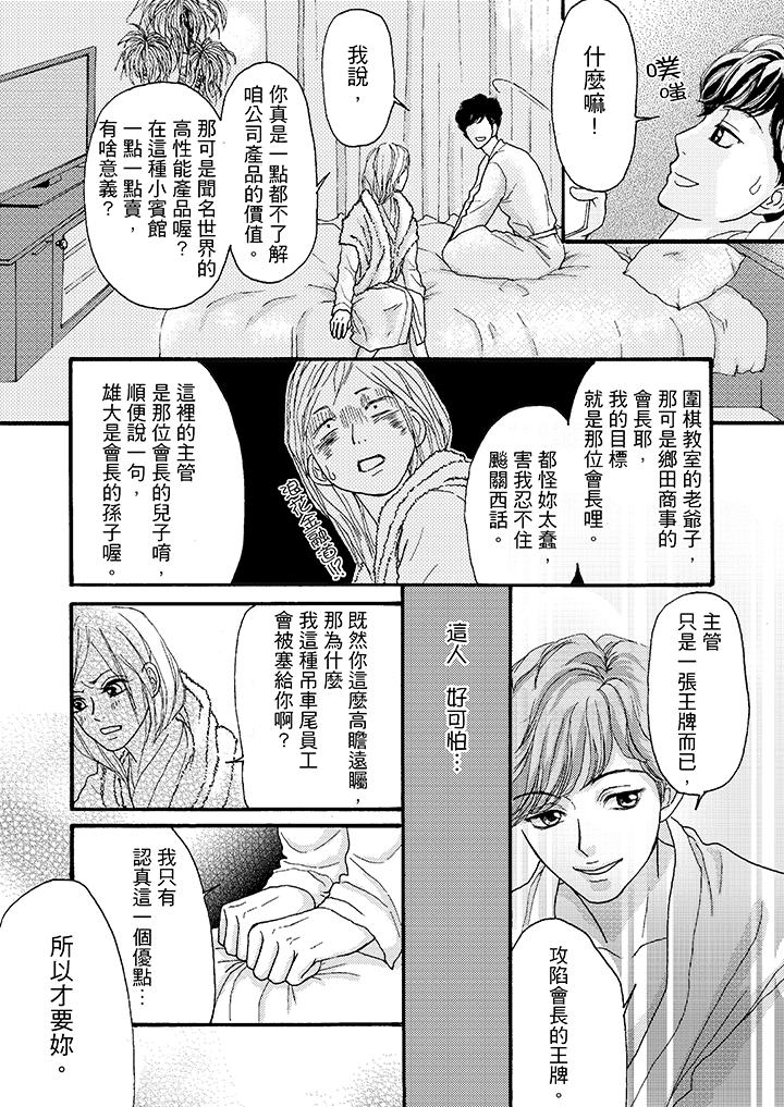 第2话 第 8 页