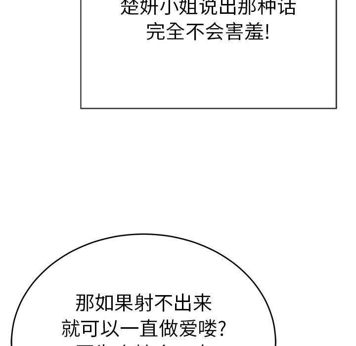 第60话 第 90 页