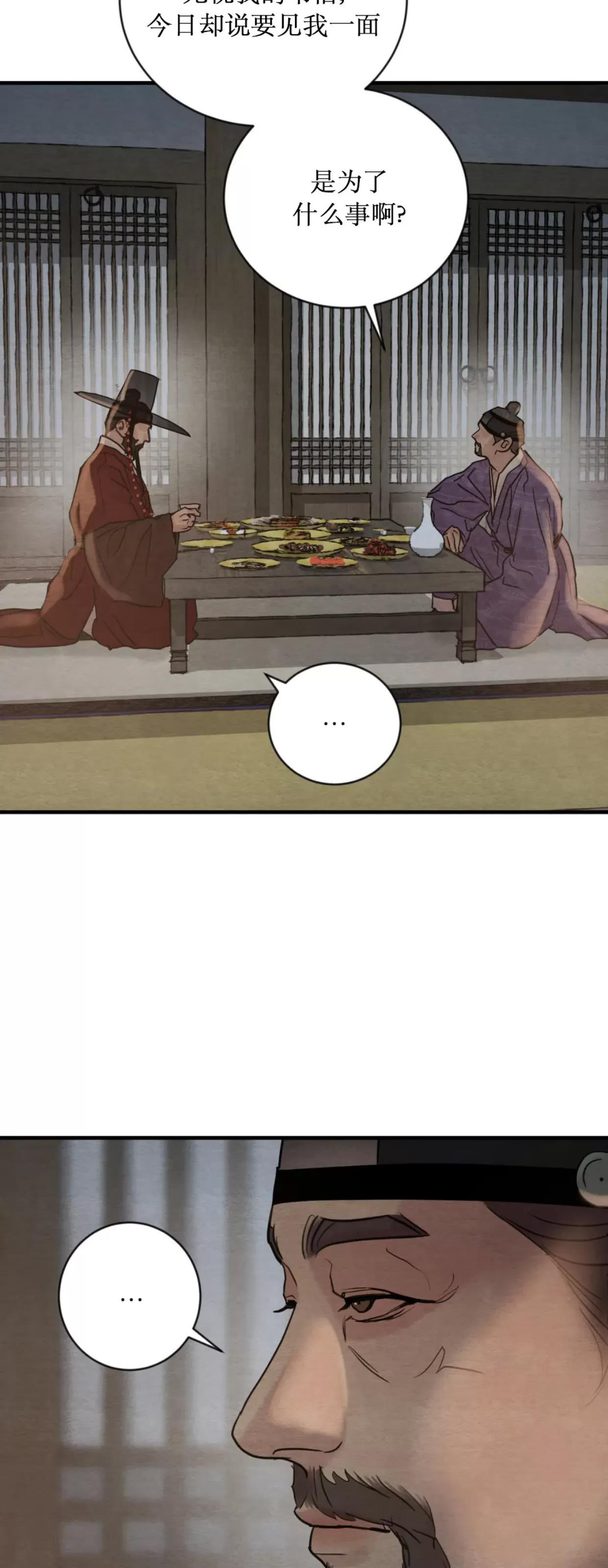第107话 第 14 页
