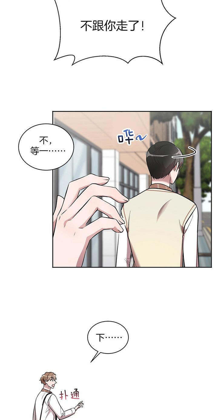 第14话 第14话 第 6 页