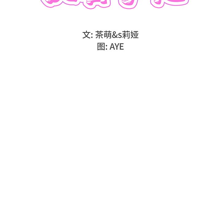 第4话 第 11 页