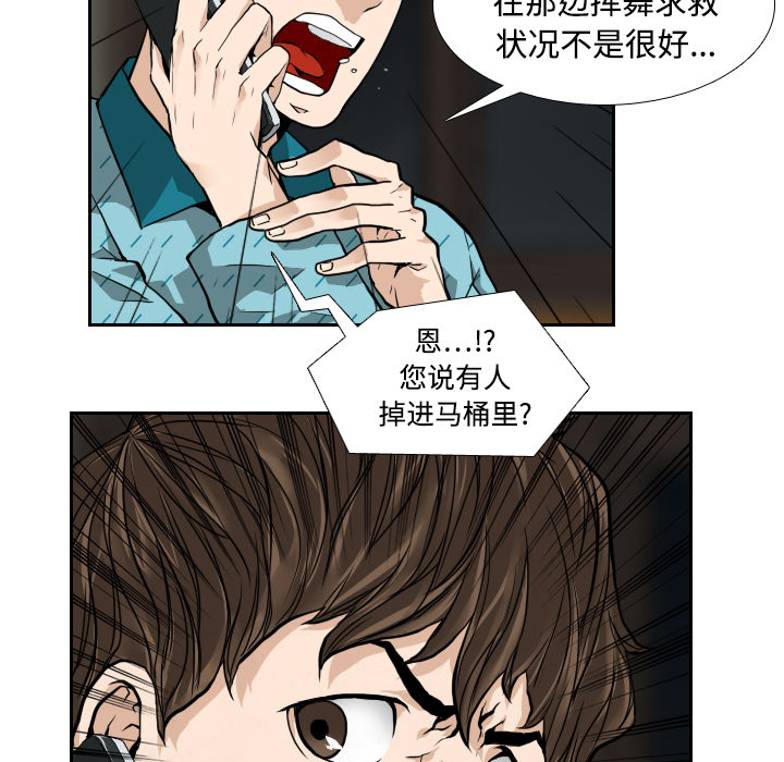 第2话 第 23 页