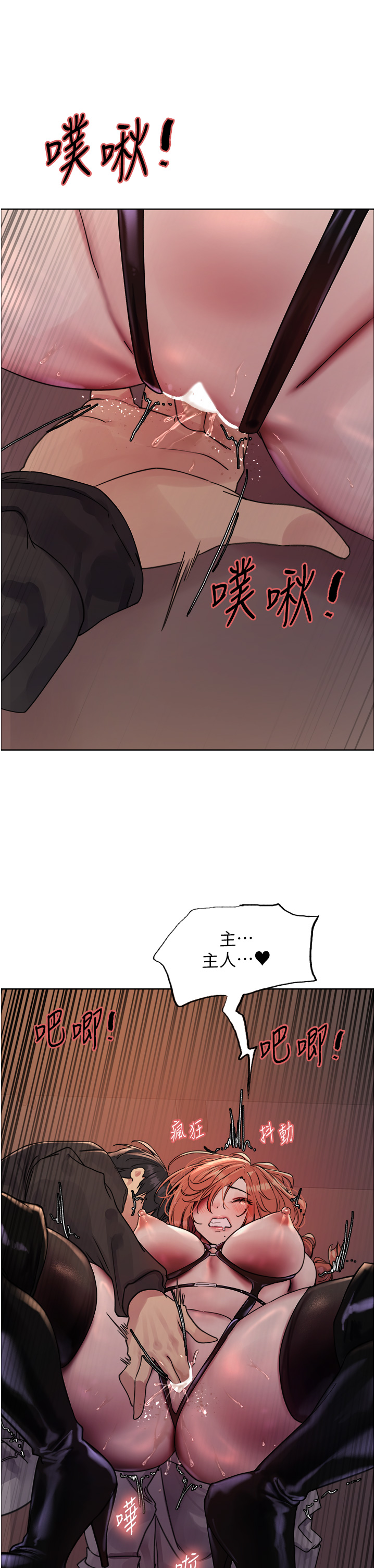 第2季 第21话 - 谁准妳边受罚边高潮的? 第 37 页