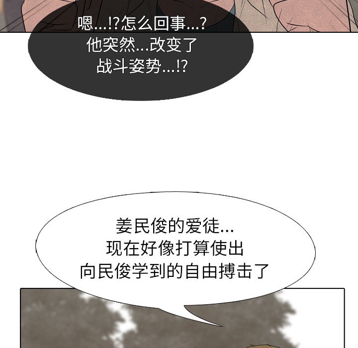 第148话 第 79 页