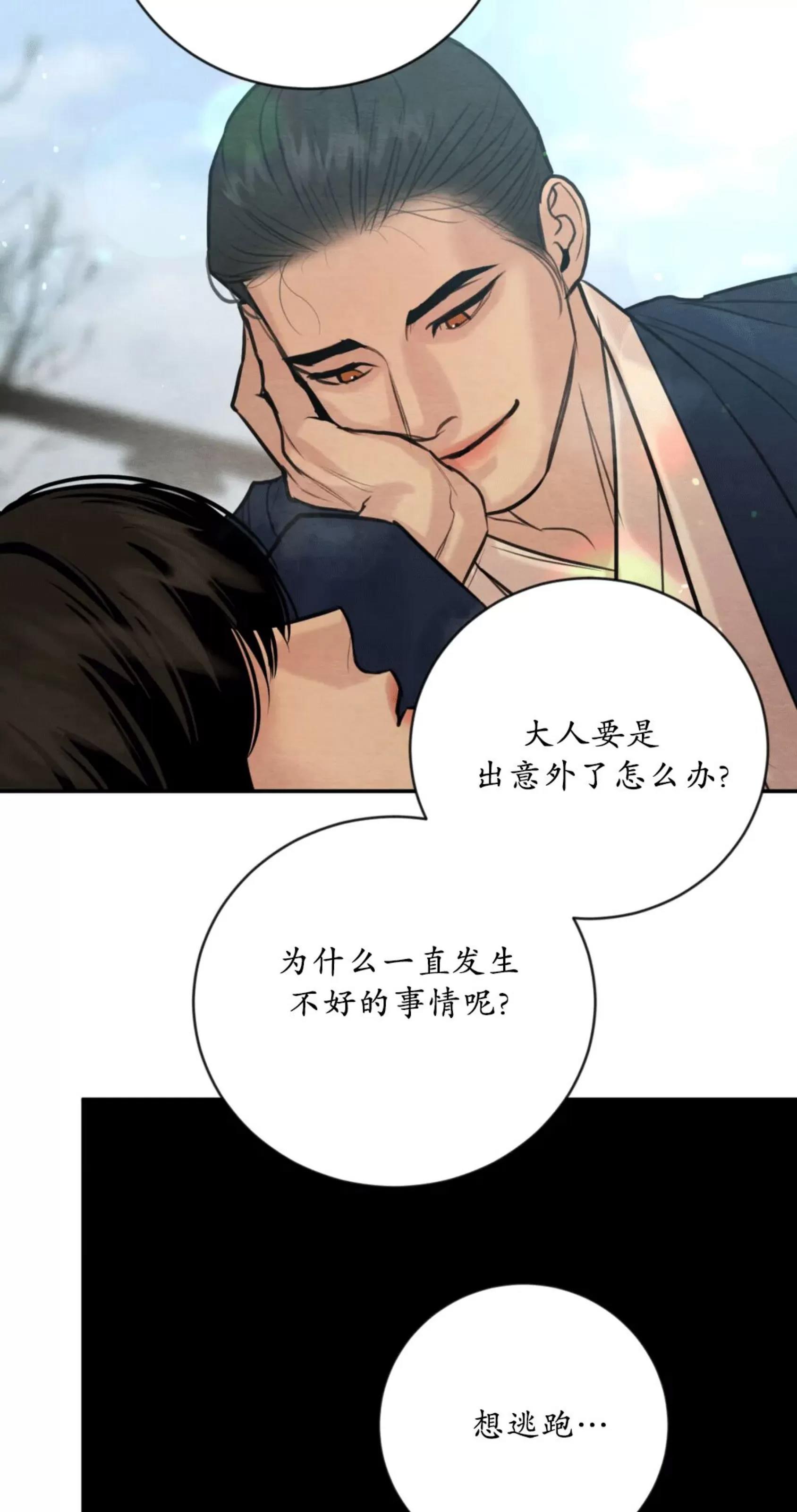 第117话 第 22 页