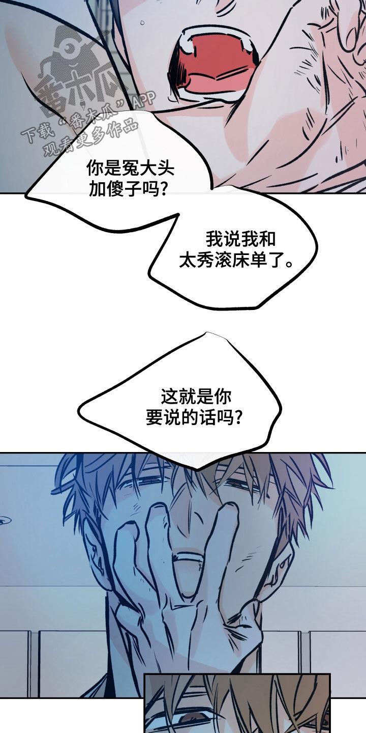第160话 没办法放手 第 13 页