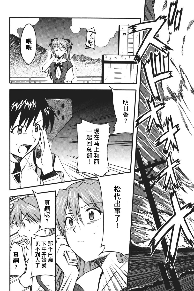 第1话 第 35 页