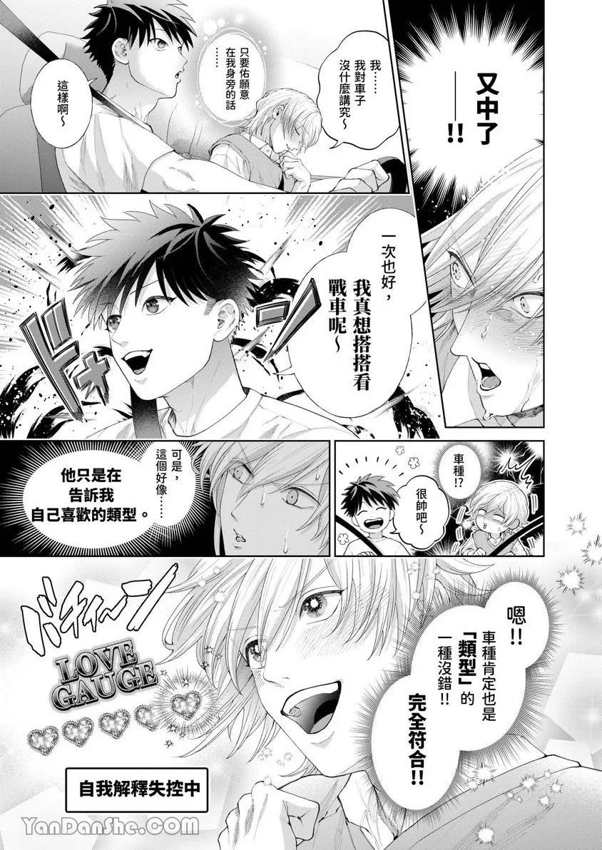 第39话 第 9 页