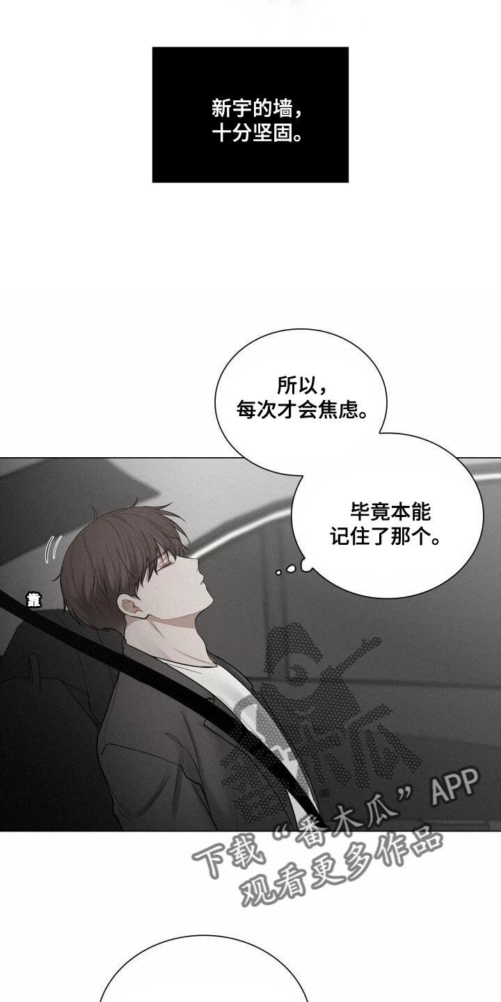 第51话 微笑 第 21 页