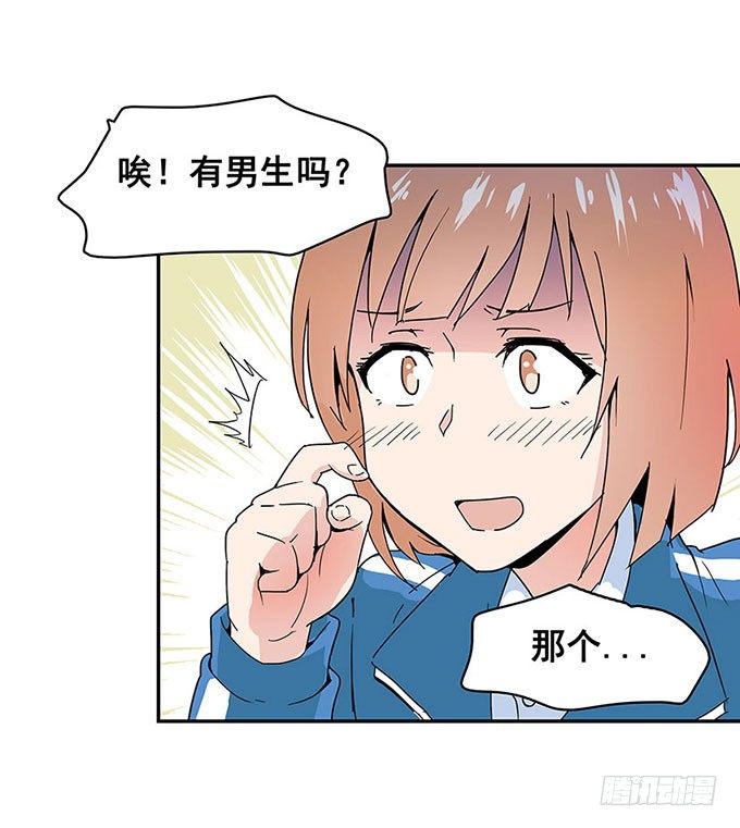 相遇 第 23 页