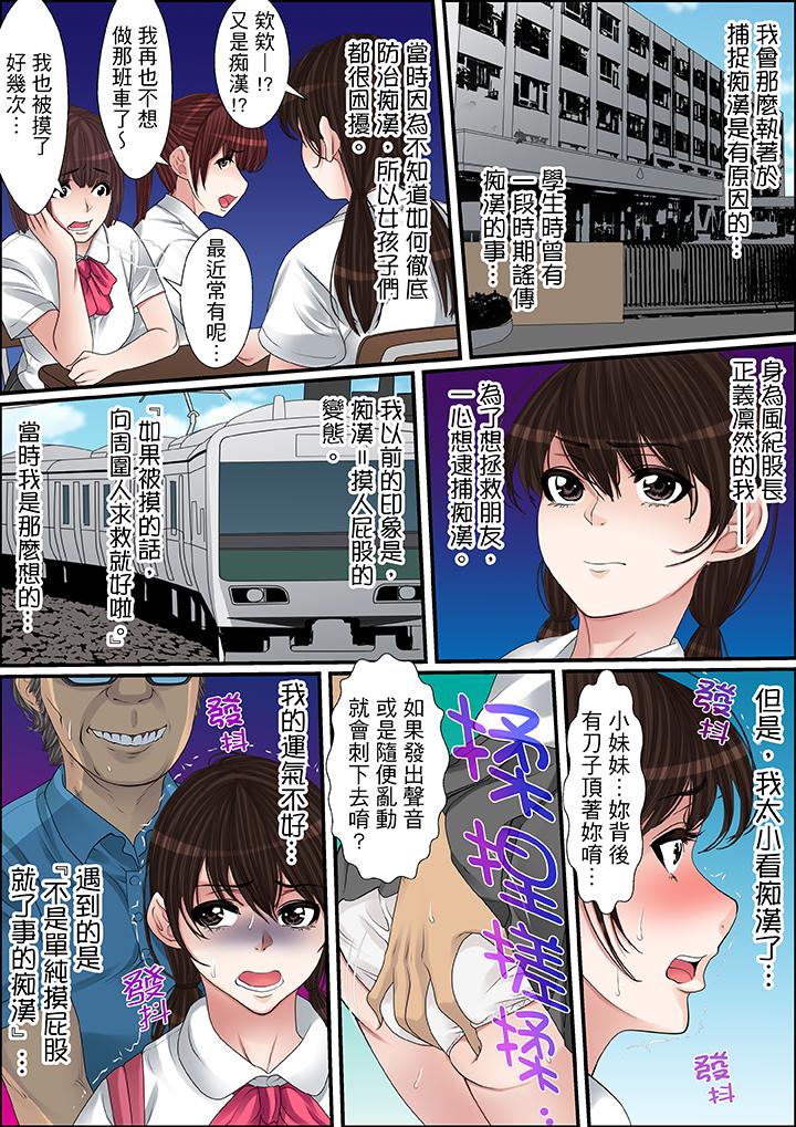第34话 第 16 页