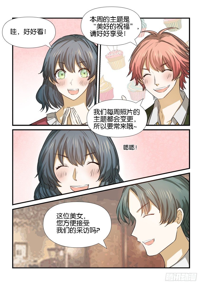 第二十二话 第 3 页