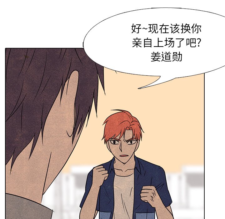 第172话 第 75 页