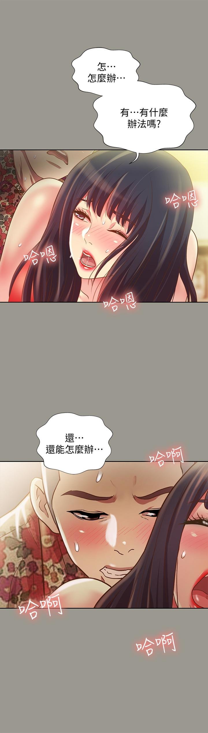 第73话-不知道自己拍了A片 第 32 页