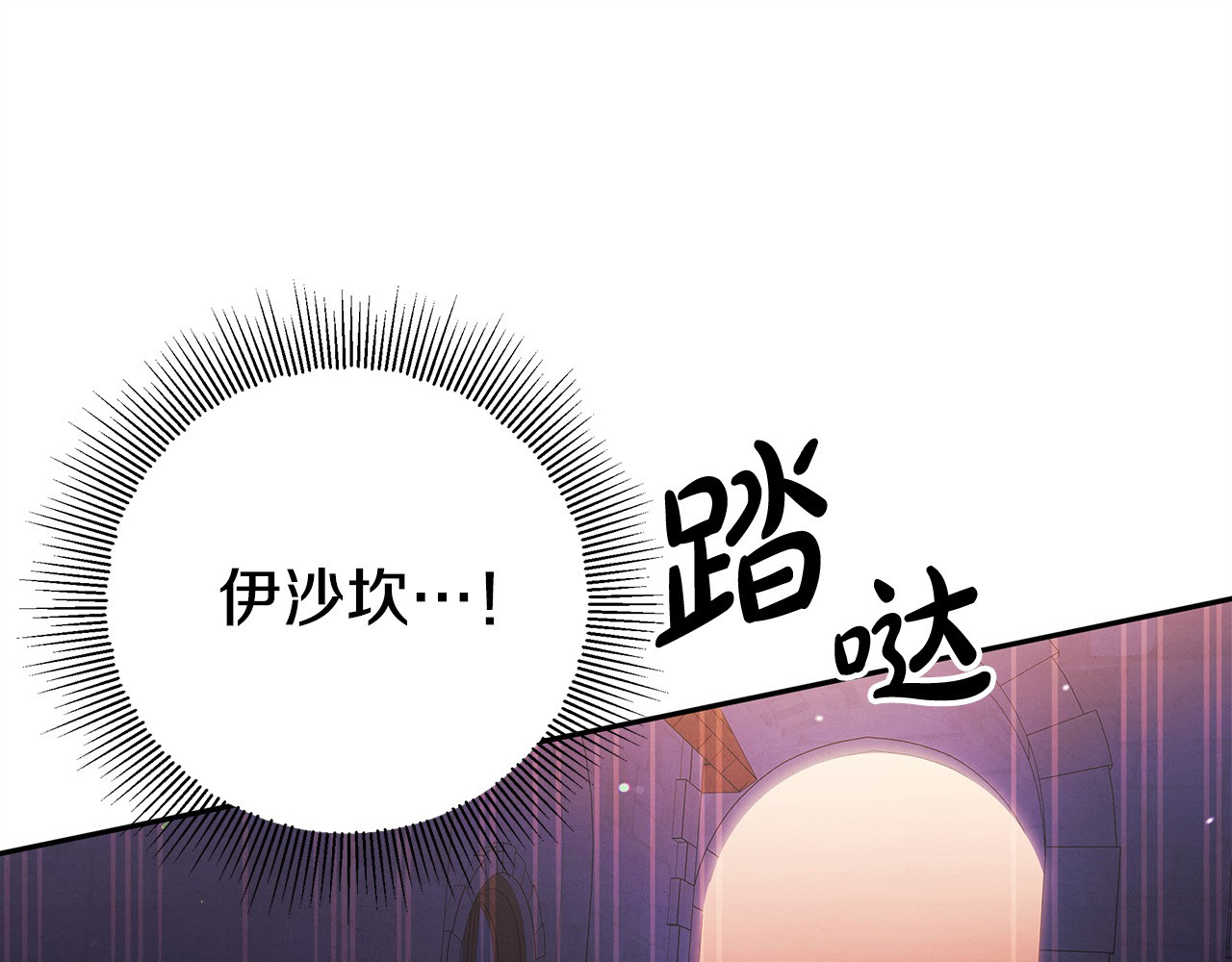第15话 破坏和亲 第 92 页