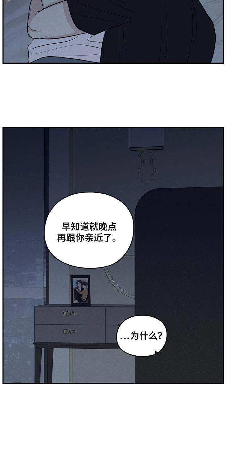 第101话 【第二季】一定要遵守 第 23 页
