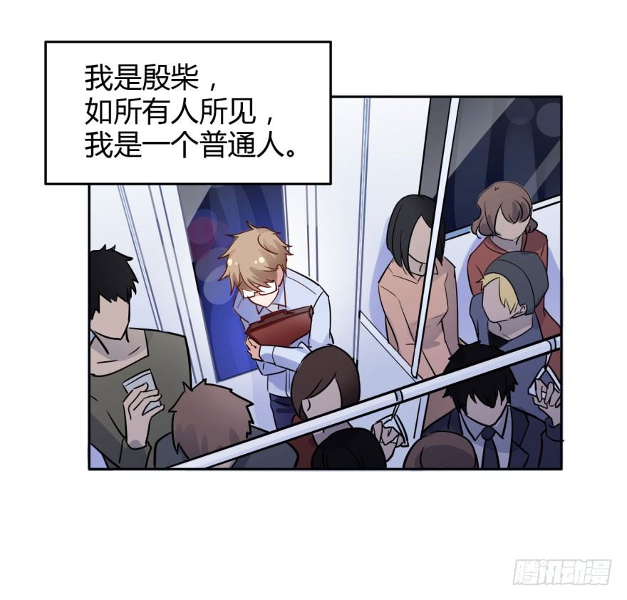 1 史上最早死的男主角 第 30 页