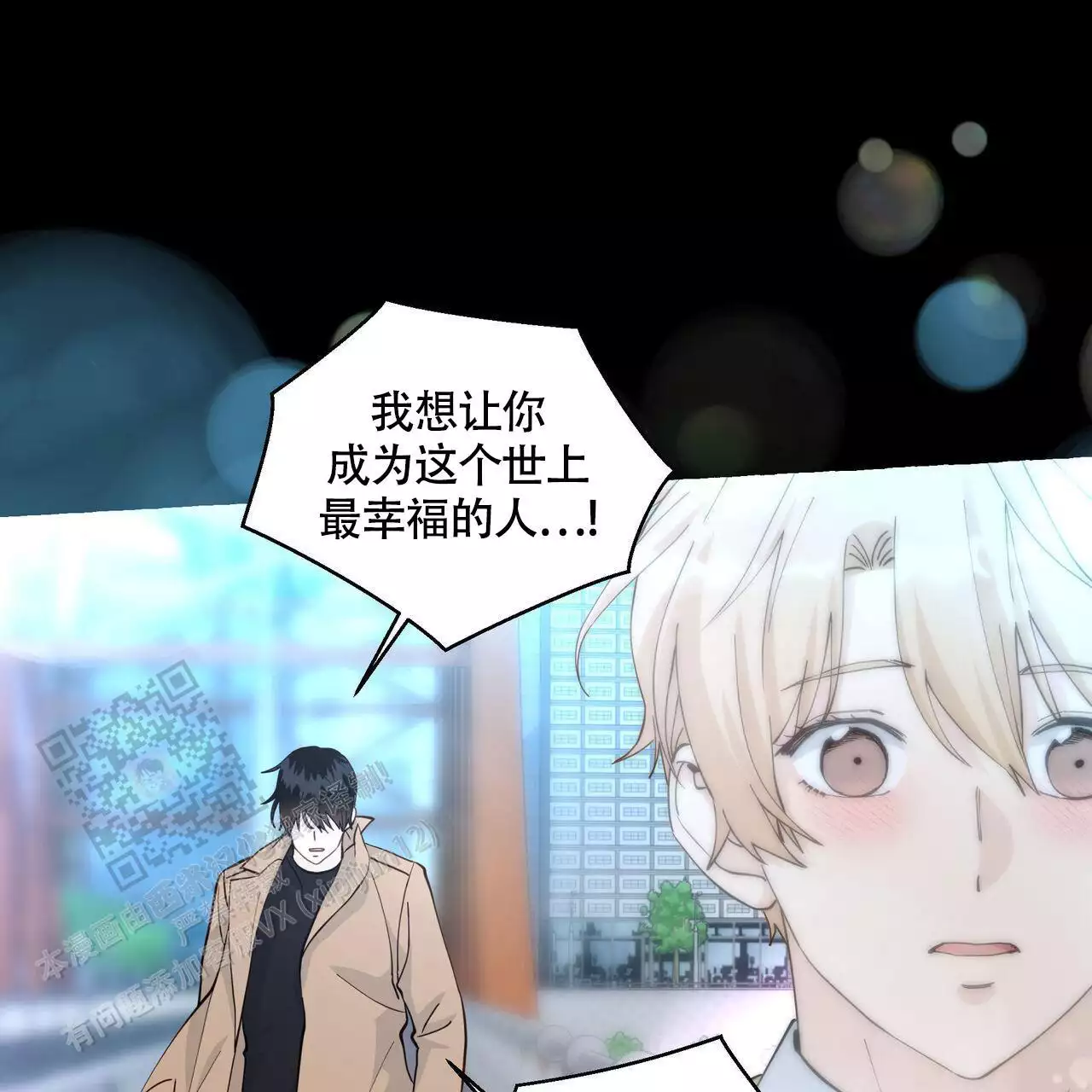 第132话 问你个事 第 51 页